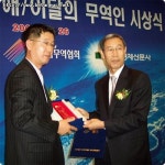 피씨뱅크21, 한국을 빛낸 이달의 무역인상 수상
