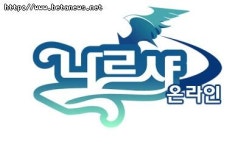 나르샤 온라인, 2차 비행  테스터 모집