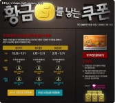 한게임SPC방에 가면 황금 핸드폰 줄이 있다