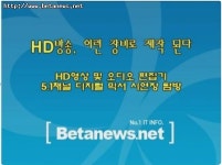 [동영상] 디지털 방송용 비디오·오디오 편집기 시연 현장