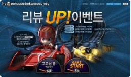 고고씽, 더블X더블 이벤트 실시