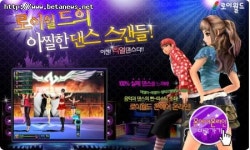 온에어 온라인, '로이월드'  채널링 서비스 시작