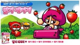 카트라이더, 딸기 아이템 등 신규 퀘스트 추가