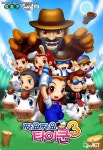 엠조이넷, 서울우유와 함께 짜요짜요 이벤트 진행