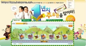 쌩뚱게임, 1년치 주유권을 잡아라