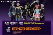 RF온라인, 380만원 월급받는 게이머 16명