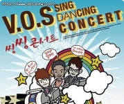 VOS 3집 활동 시작과 전국 콘서트 들어가 ‘강행군 예고’