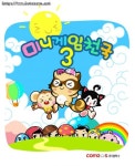 미니게임천국3, 캐릭터가 휴대폰 밖으로 나왔다?