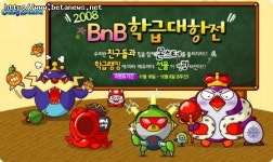 비엔비, 우리 반의 능력을 보여주자