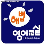 해법영어교실, 1학년 입학 선물 이벤트