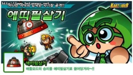 카트라이더, 배틀모드에 로봇의 세계가 펼쳐진다