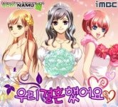 소리나무엔터테인먼트, 우리결혼했어요 SKT 출시