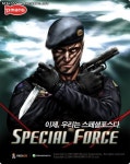 스페셜포스, 클랜 매칭 시스템 업데이트