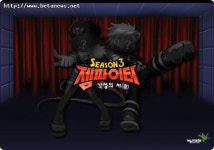 젬파이터 시즌3, 각성의 서 공개