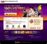 네오위즈게임즈, 크라운해태제과 공동 프로모션