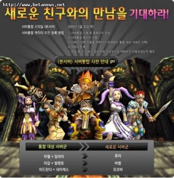 프리스톤테일, 