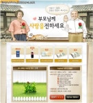 쿡 인터넷전화 “부모와 통화하고 상품권 받으세요”