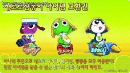 케로로팡팡, 서울랜드에 떴다