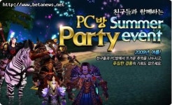 WOW, 친구들과 함께 하는 PC방 썸머 파티 이벤트 실시