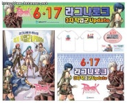 그라비티, 가맹 PC방에서 핑크 라그나로크를 찾아라