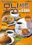 엔제리너스커피, 천사가 준비한 모닝세트 3종