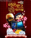 테마맞고,  ‘와바’ 에서 쿠폰 받자!