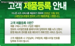 앱솔루트코리아, 제품등록제로 서비스 강화 나서