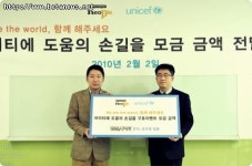 던전앤파이터, 유니세프에 아이티 후원금 전달
