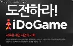 아이두게임, 게임 제작부터 유통까지 지원 확대