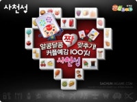 엠게임, 사천성 정식 서비스 돌입