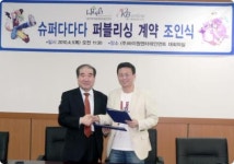 하이원, 슈퍼다다다 퍼블리싱 계약 체결