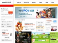 이야 PC방, 보다 강화된 프리미엄 서비스 실시