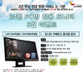 대우루컴즈, PC방 대상 ‘종이컵 박스 받기’ 이벤트 실시