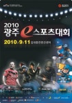 광주 e스포츠 대회, 아시아 대표하는 게임 콘텐츠로