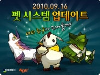 엘소드, 나만의 친구 펫 시스템 업데이트