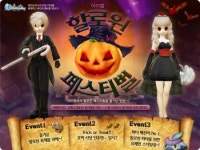 아이엘, 할로윈 아이템 받고 능력치 올리자