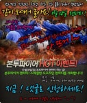 본투파이어, 랜파티 MC 온상민과 레나가 맡아