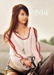앨리샤, 아이유 광고 촬영 현장 공개