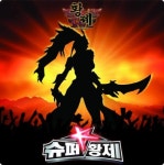 황제온라인, 슈퍼황제K 선발대회 실시