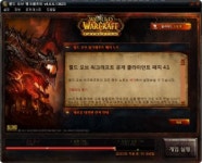 [명품PC 체험기] 베타뉴스 명품 PC, 네 성능의 한계는 어디니?