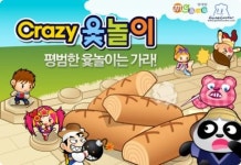 엠게임, 크레이지 윷놀이 채널링 서비스 시작