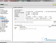스마트폰을 위한 진짜 유무선 공유기, 아이피타임 스마트