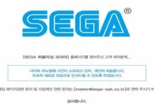 세가 퍼블리싱 코리아, 한국사업 철수? 사실 무근