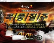 십이지천2 강혈관통, 이보다 짜릿한 전투는 없다