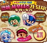 크아 비앤비 11주년, 11,000명 서포터즈와 함께한다