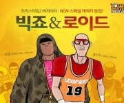 프리스타일2, 버저비터 스페셜 캐릭터 '빅조와 로이드' 출시
