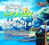 라테일 유저들, 이제 낚시하기 바쁘겠네
