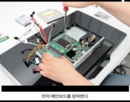 내손으로 만드는 ALL-In-ONE PC 한미마이크로닉스 MB101