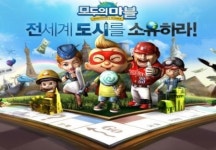 모두의마블, 넷마블 PC방 앵콜 이벤트 진행