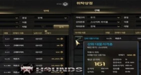 RPS 하운즈, 더욱 강력한 충격으로 돌아왔다